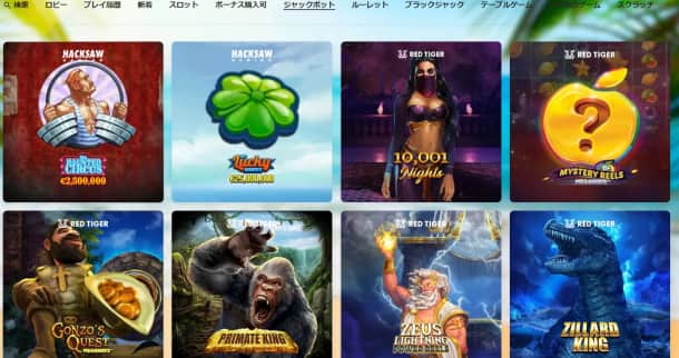 カジノスカイジャックポットスロット